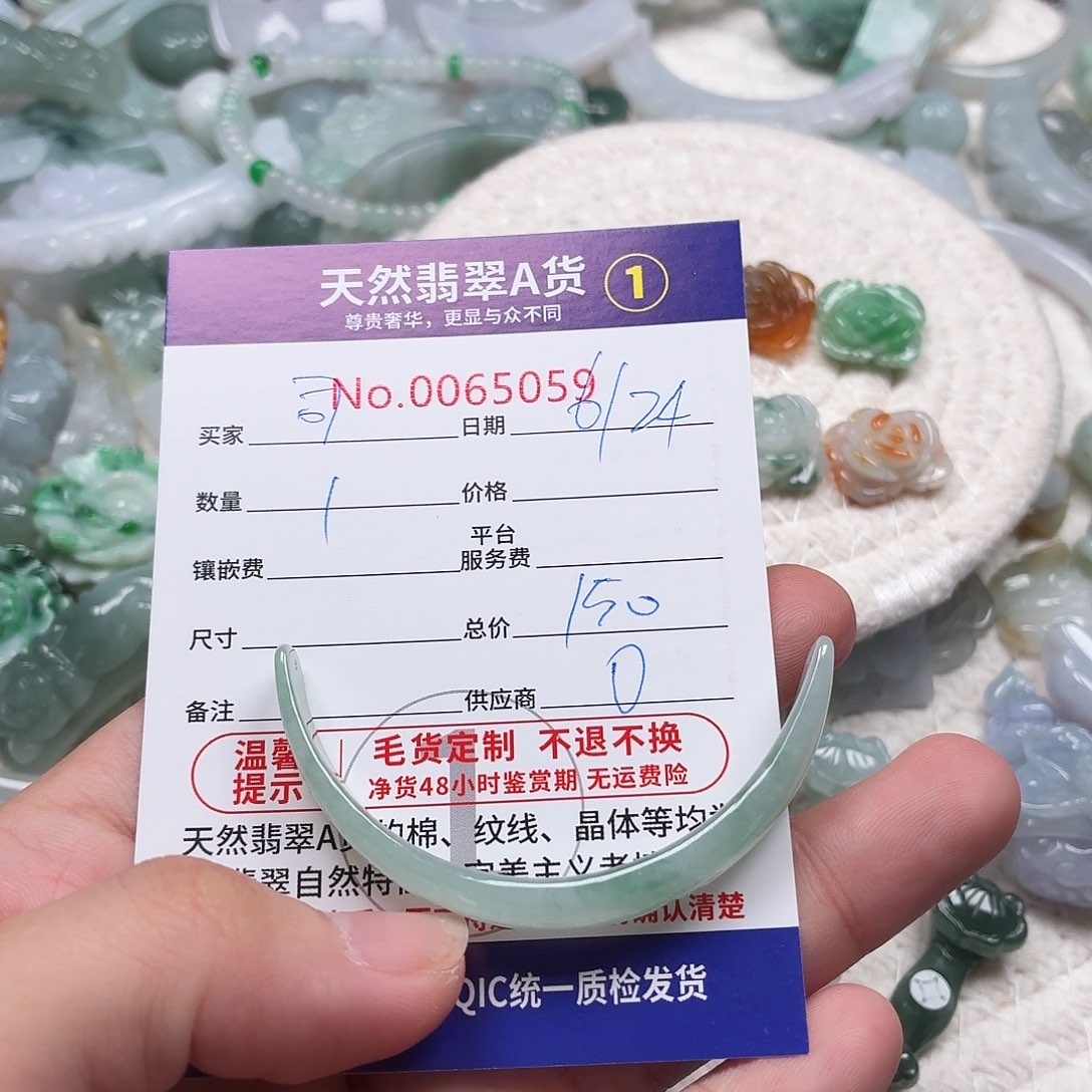 司***予翡翠未镶嵌颈饰1111111111111