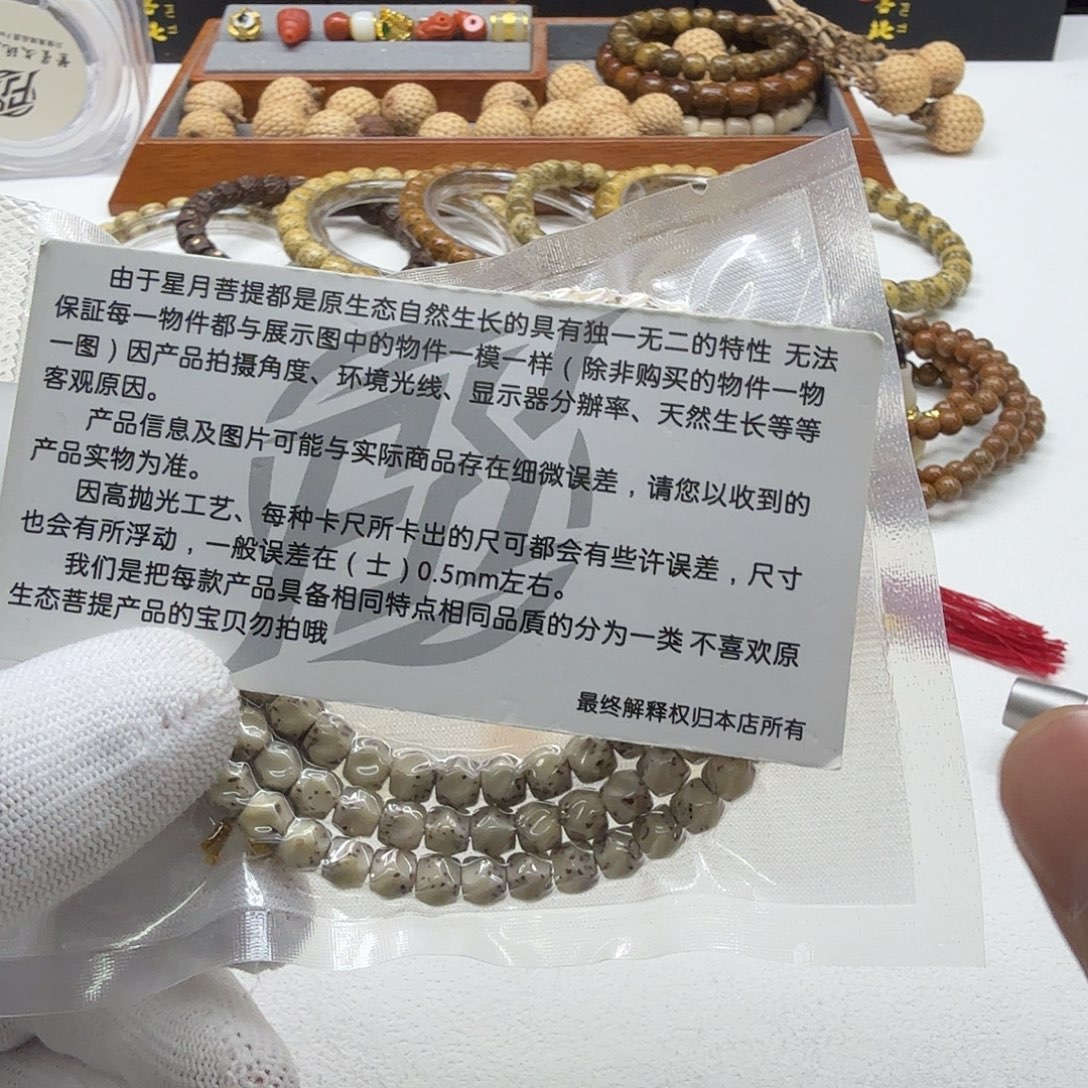 吊坠星月菩提13创世糯冰半壁无相6左右108