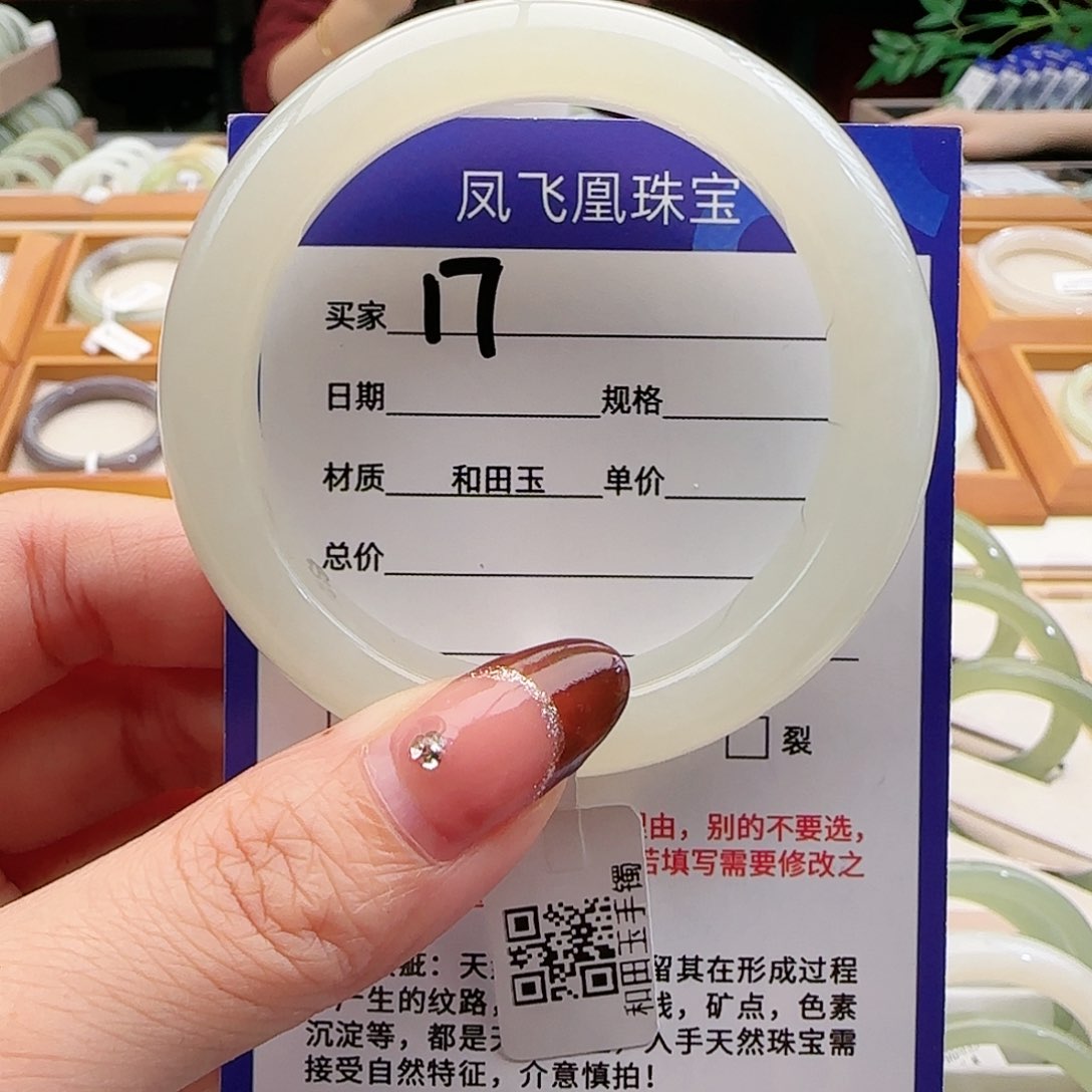 和田玉手镯未镶嵌52