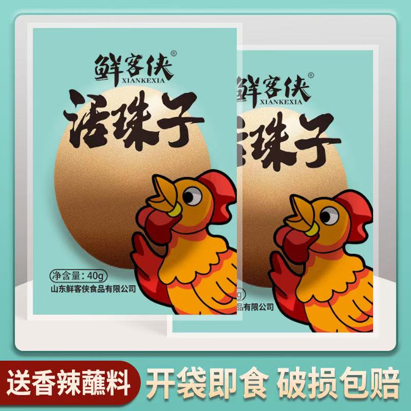 鲜客侠新鲜13天五香香辣味活珠子半喜蛋钢化蛋毛鸡蛋鸡胚蛋联赛