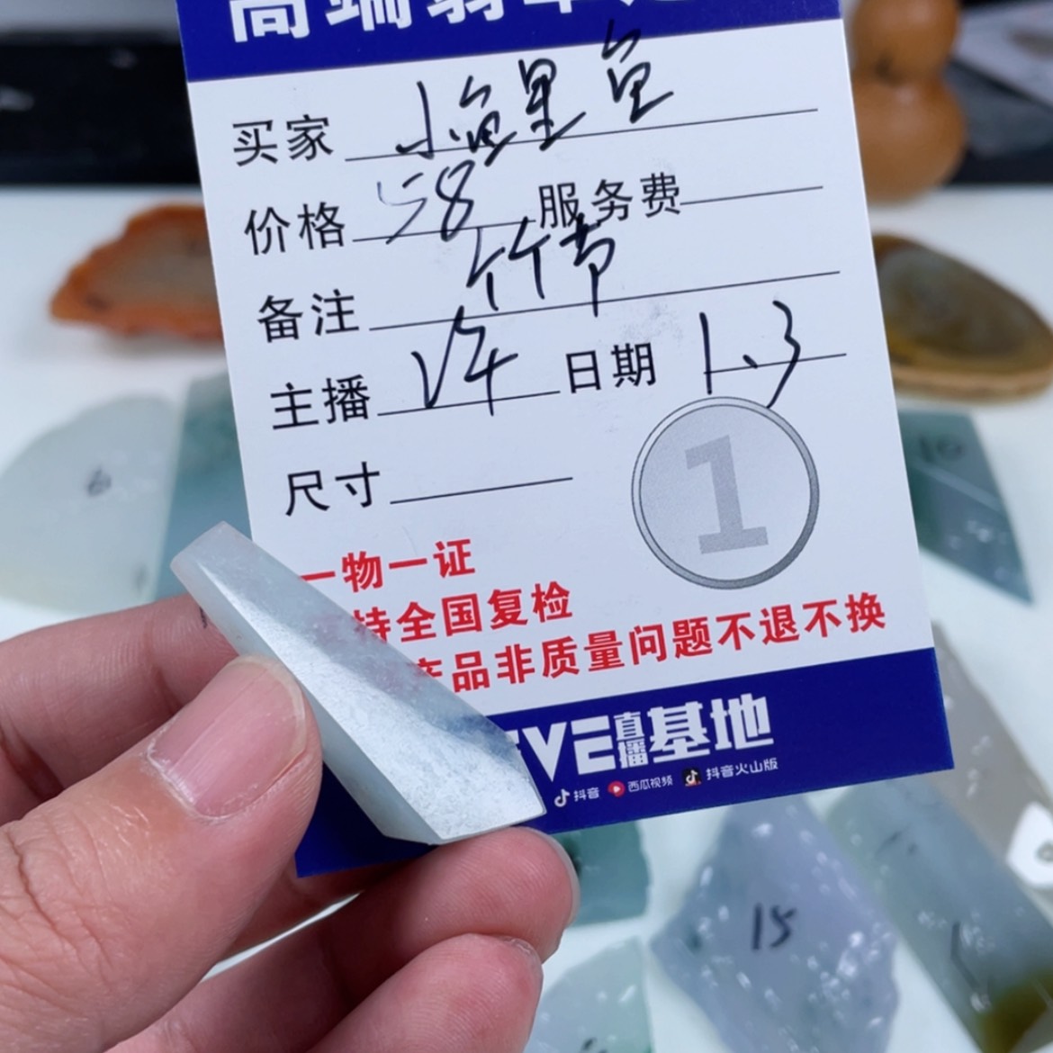 【闪购商品】未镶嵌定制翡翠小***爸