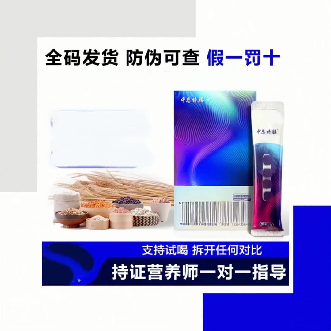中恩特膳 10盒双十二赠送2盒到手12盒