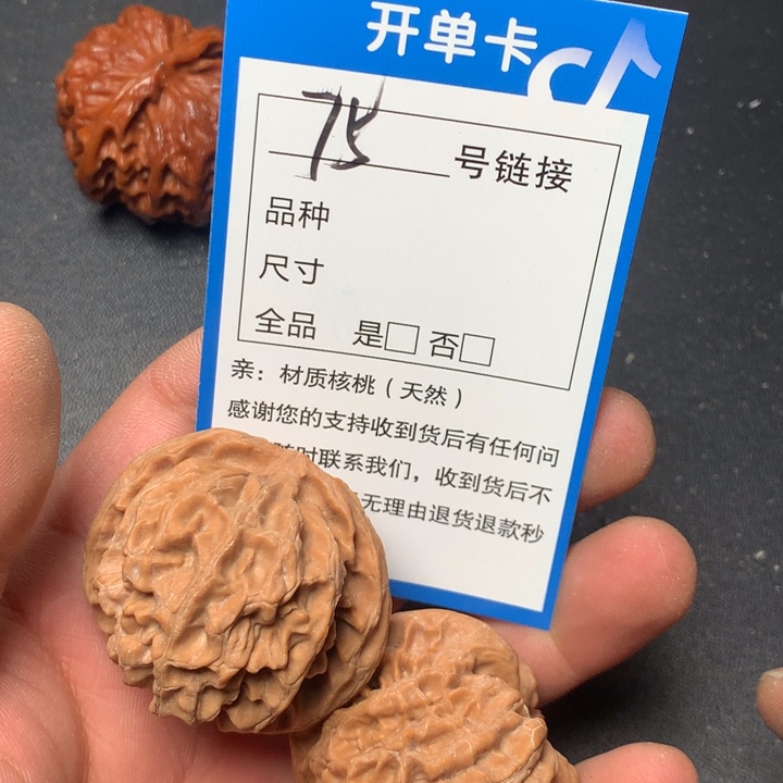 文玩核桃把件41苹果75