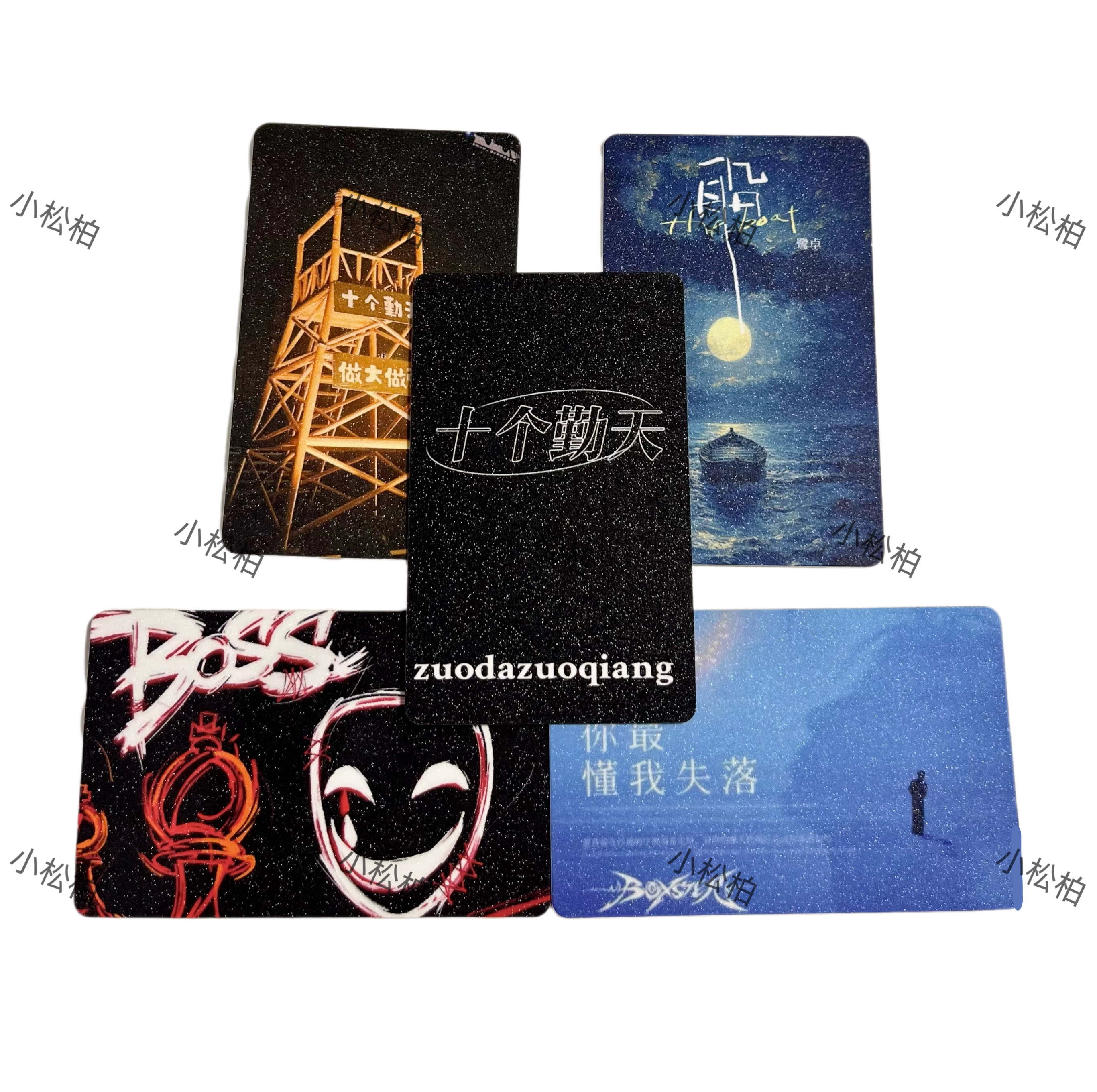 十个勤天满天星小卡双许愿对对碰