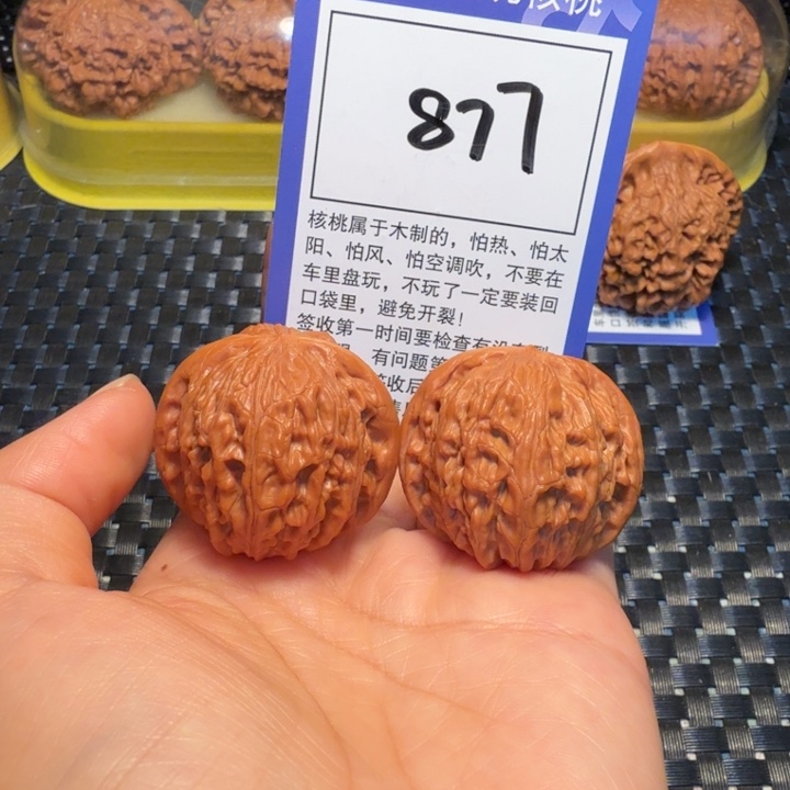 文玩核桃把件877磨盘37