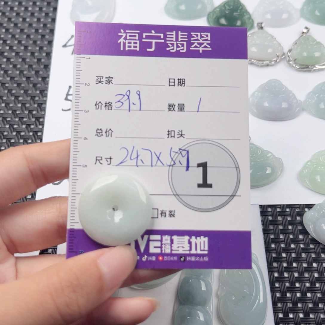 翡翠颈饰未镶嵌吊坠