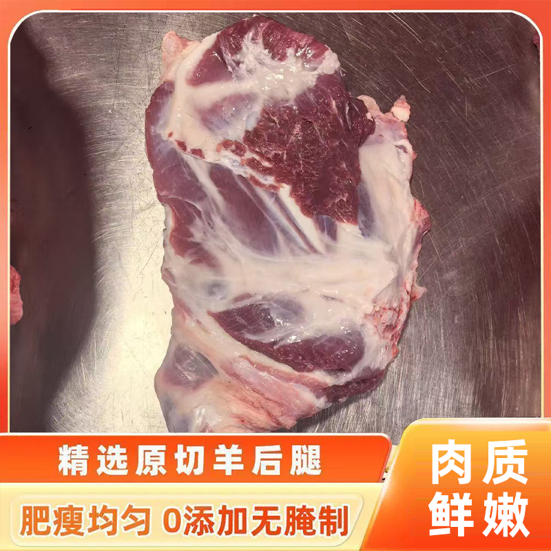 呼伦贝尔自家牧场散养纯草地整根羊腿顺丰冷链包邮