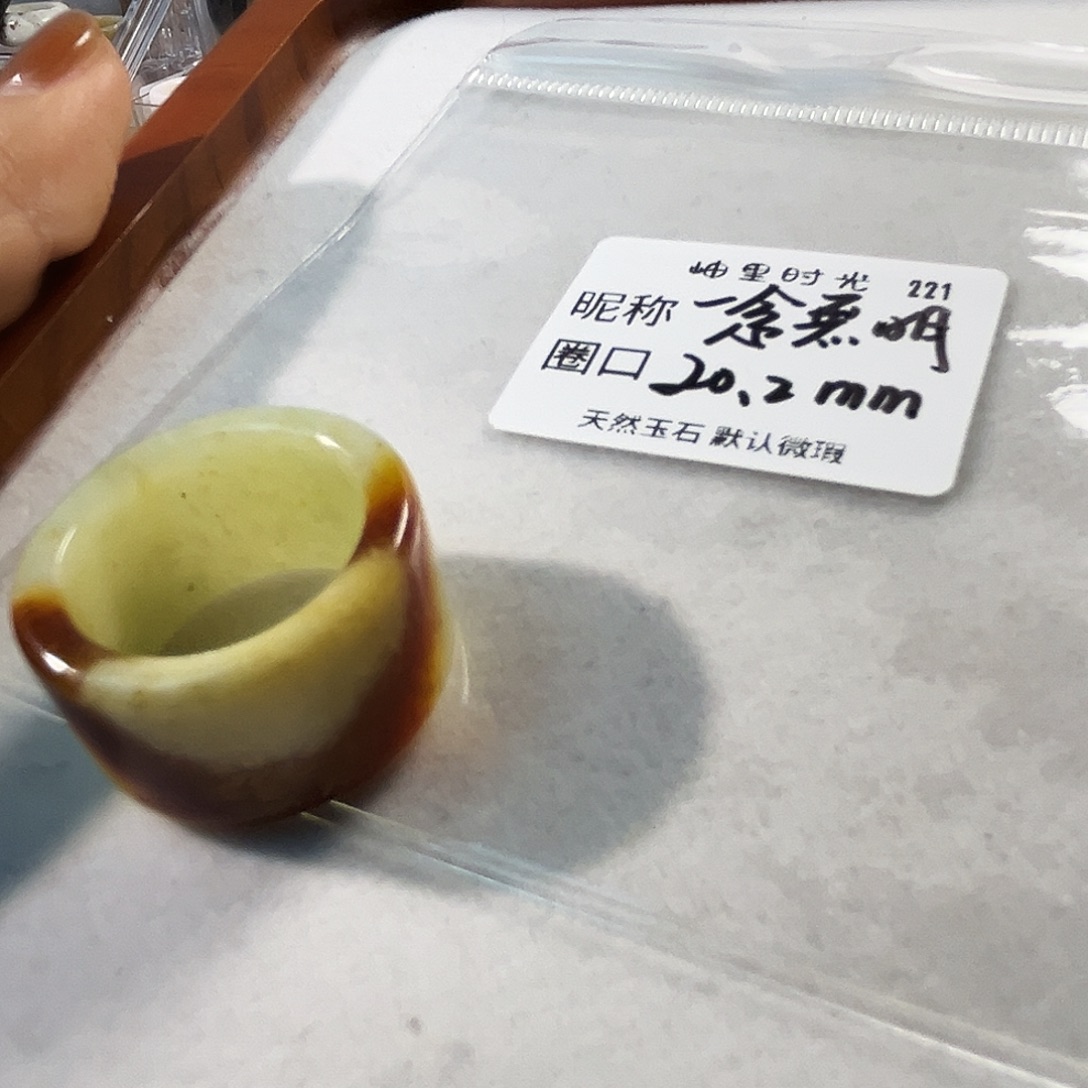 一***。蛇纹石玉未镶嵌戒指