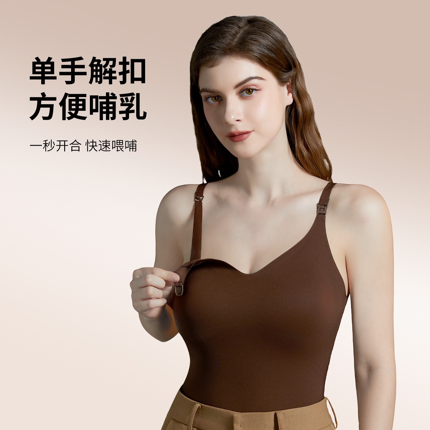 亲亲幸孕儿孕妇吊带背心产后喂奶山茶花精华亲肤免穿文胸秋冬款