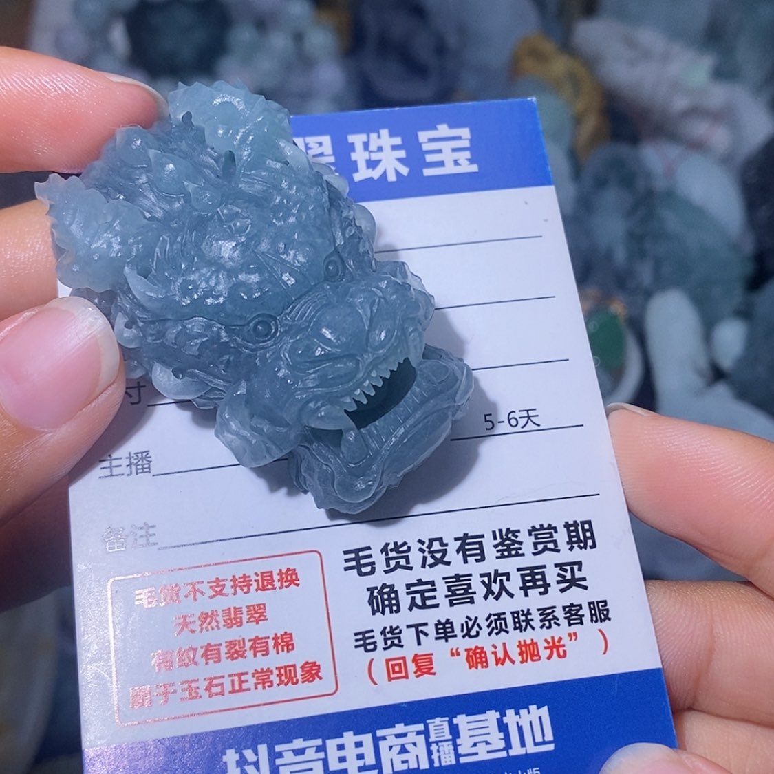 【闪购商品】未镶嵌定制翡翠悟翡翠