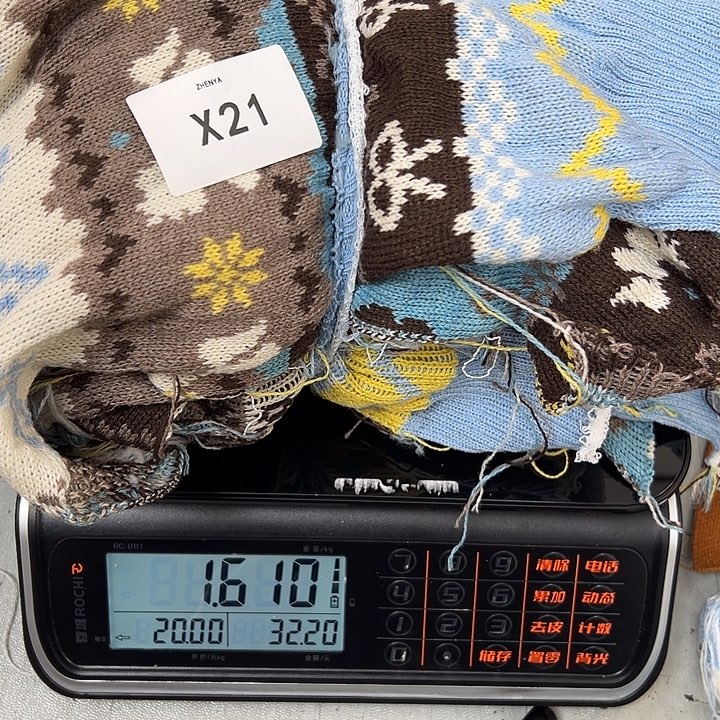 羊绒21羊绒拆片1.61