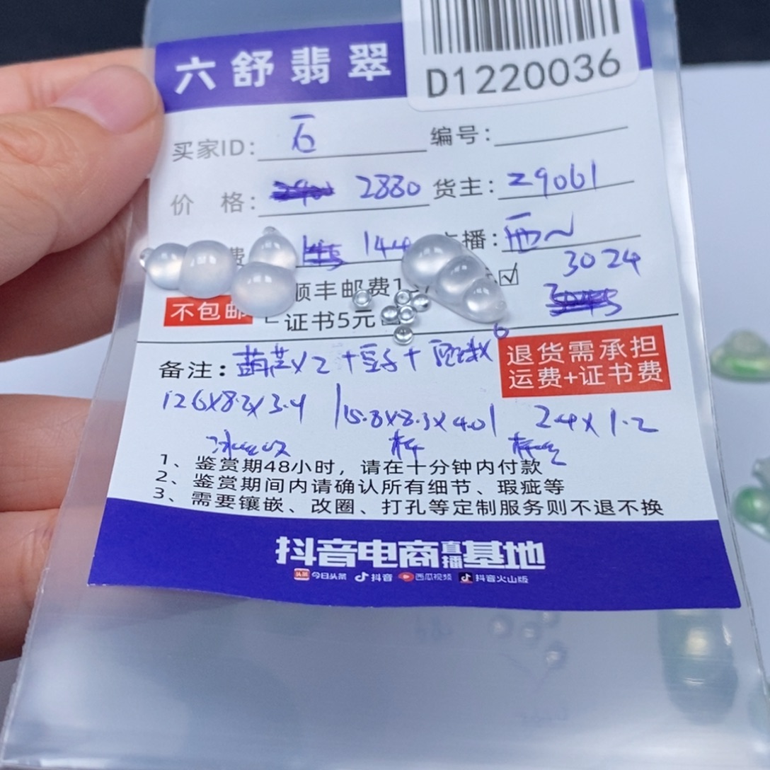 石***头翡翠未镶嵌吊坠(不含链)D1220036