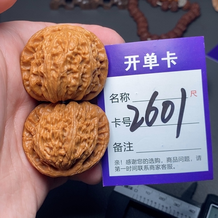 文玩核桃吊坠好果子
