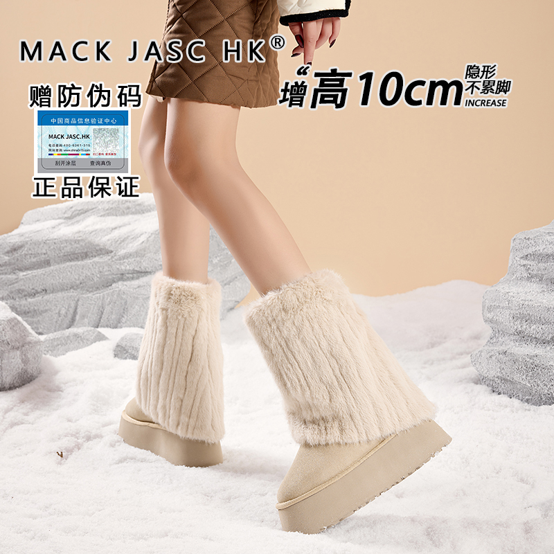 【主播推荐】2025雪地靴女厚底内增高10CM秋冬加绒保暖中筒毛毛靴女