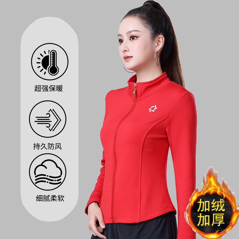 秋冬加绒加厚长袖立领舞蹈瑜伽户外运动服保暖显瘦广场舞上衣外套
