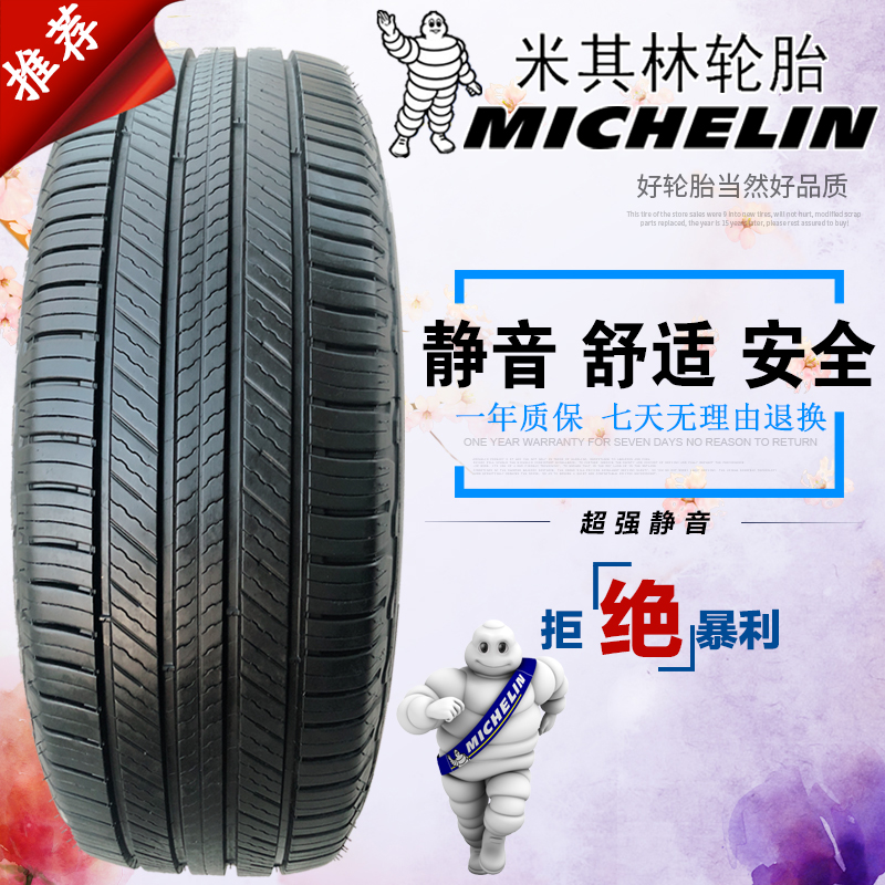 米其林马牌倍耐力普利司通邓禄普固特异横滨韩泰原装轮胎