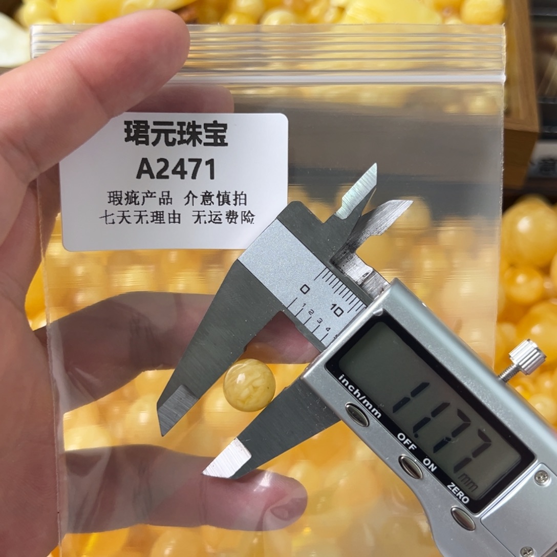 蜜蜡未镶嵌裸石2471