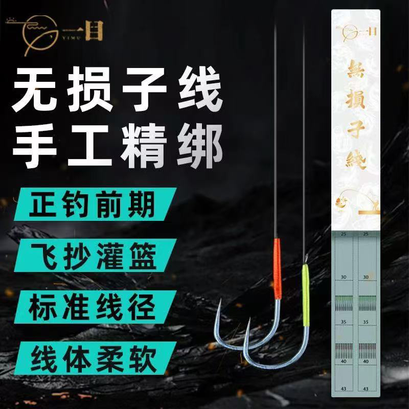 一目无结双钩成品子线新关东高强度成品鱼钩