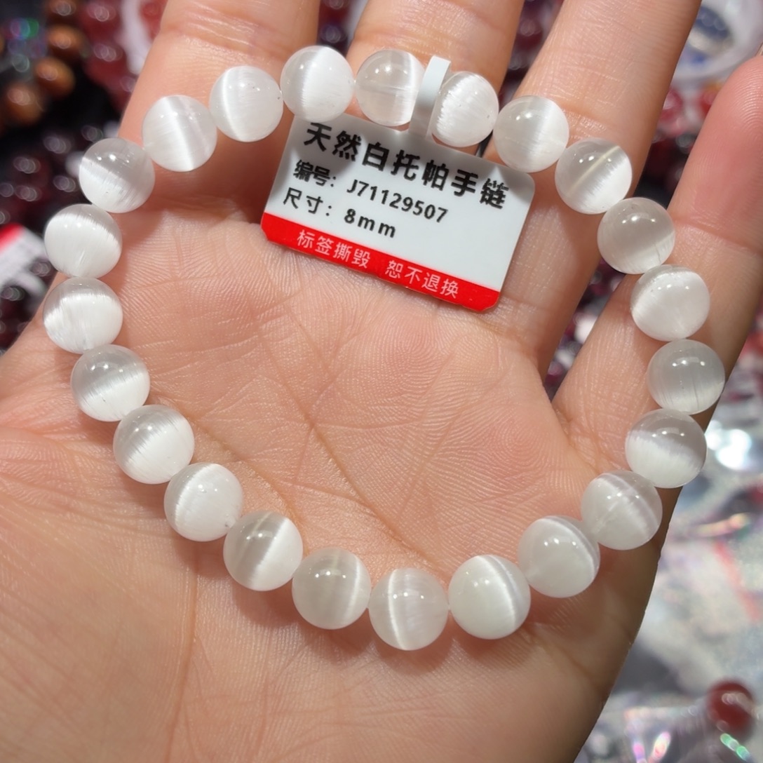 j***a未镶嵌托帕石手链一线猫眼白托帕手链