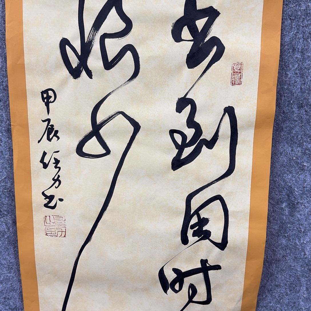 书法书法书法篆刻