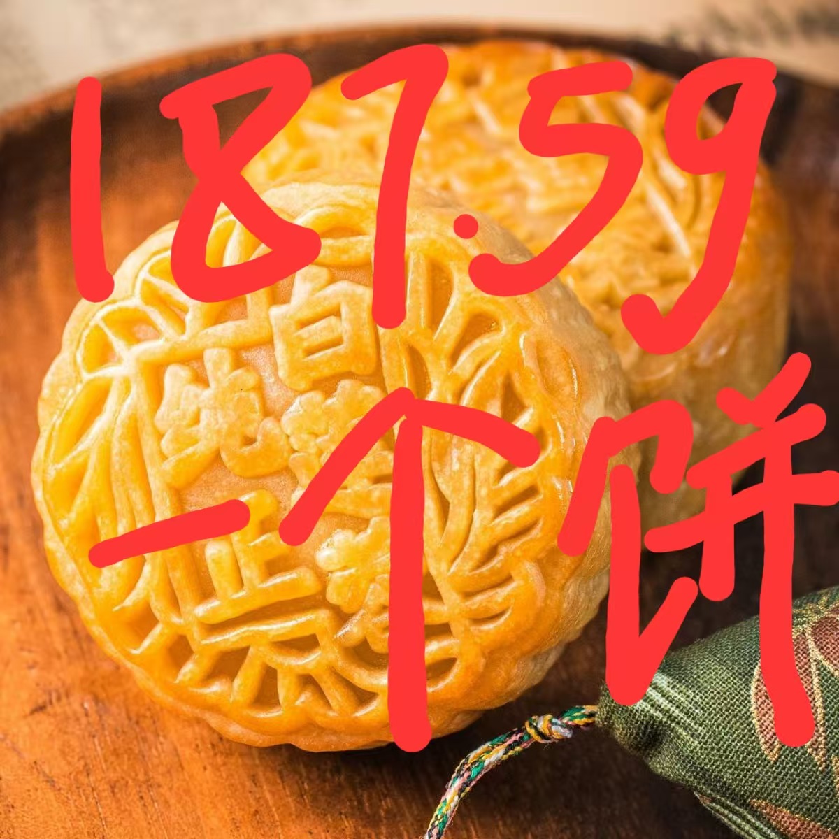 聚得食广州老字号酒家中秋新鲜广式纯正白莲蓉月饼传统批发