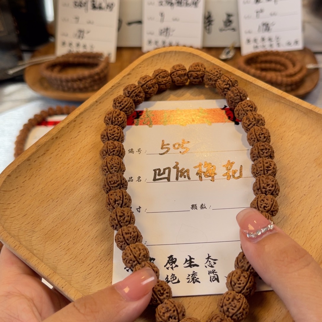 吊坠金刚菩提505凹底梅花