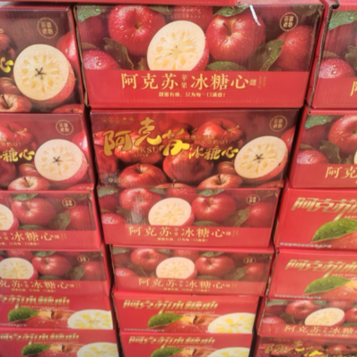 【特惠】阿克苏冰糖心苹果-毛重约7公斤/件