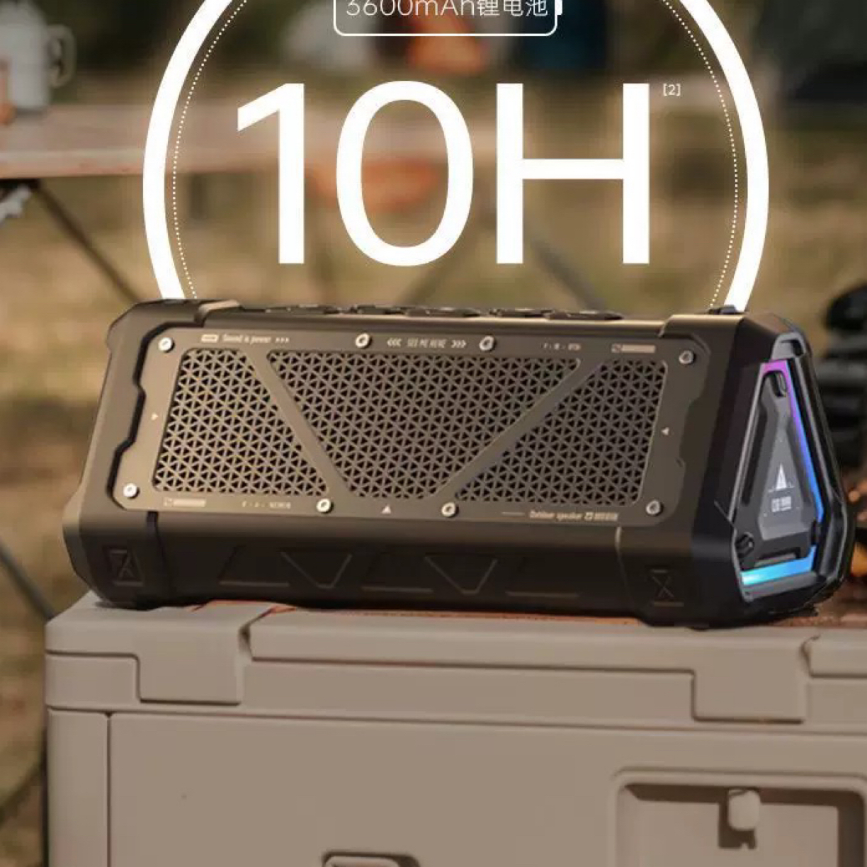 不见不散户外防摔蓝牙连接炫彩灯光