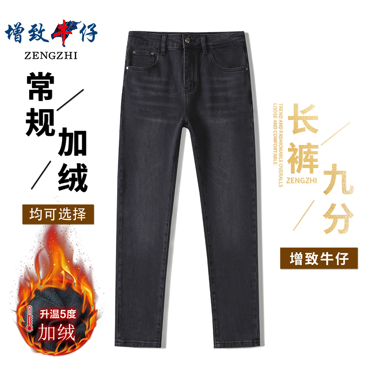 【三股纱A类海岛棉】冬季新款常规加绒顶奢修身小直筒男士牛仔裤J12
