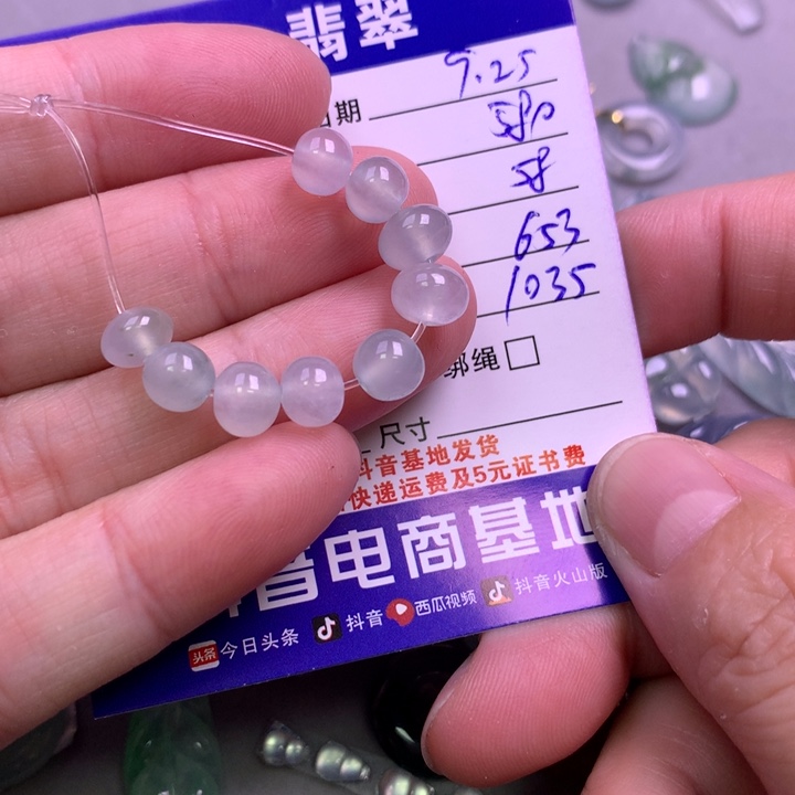 颈饰未镶嵌翡翠容