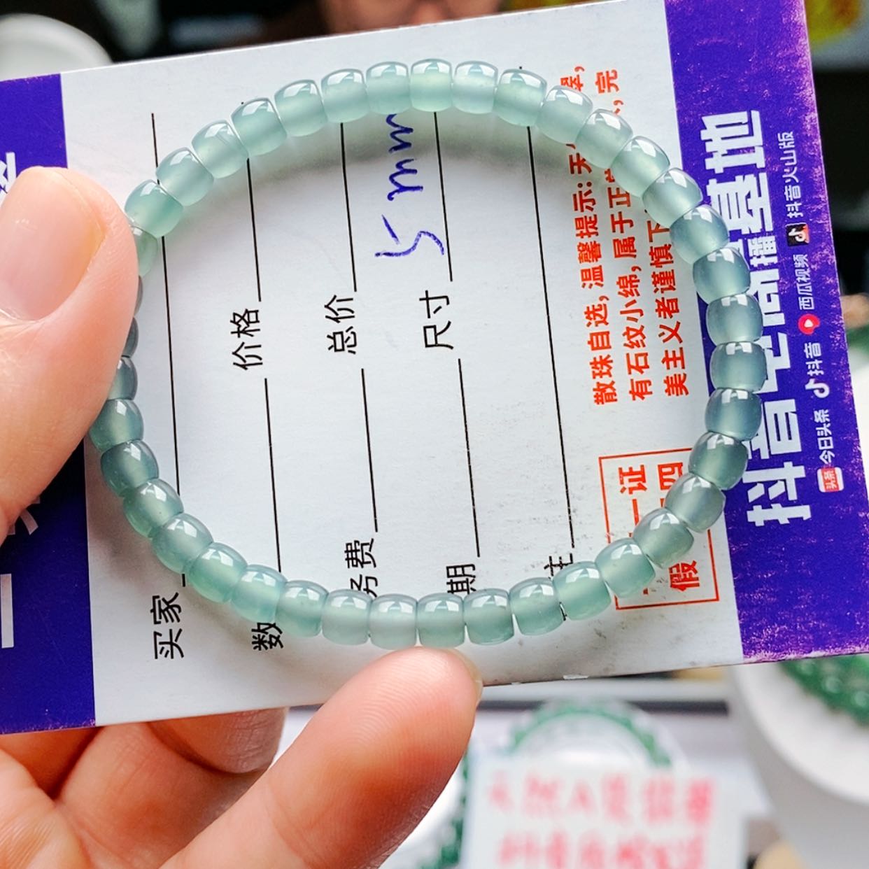 【闪购商品】翡翠手链未镶嵌翡翠