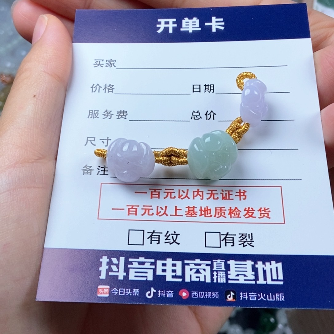 翡翠手链未镶嵌花