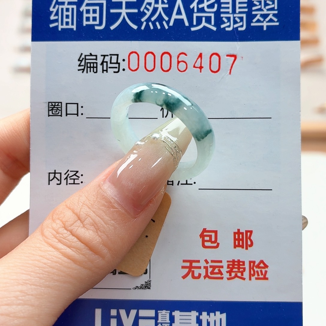 翡翠戒指未镶嵌有**了天然缅甸翡翠A货圈口17