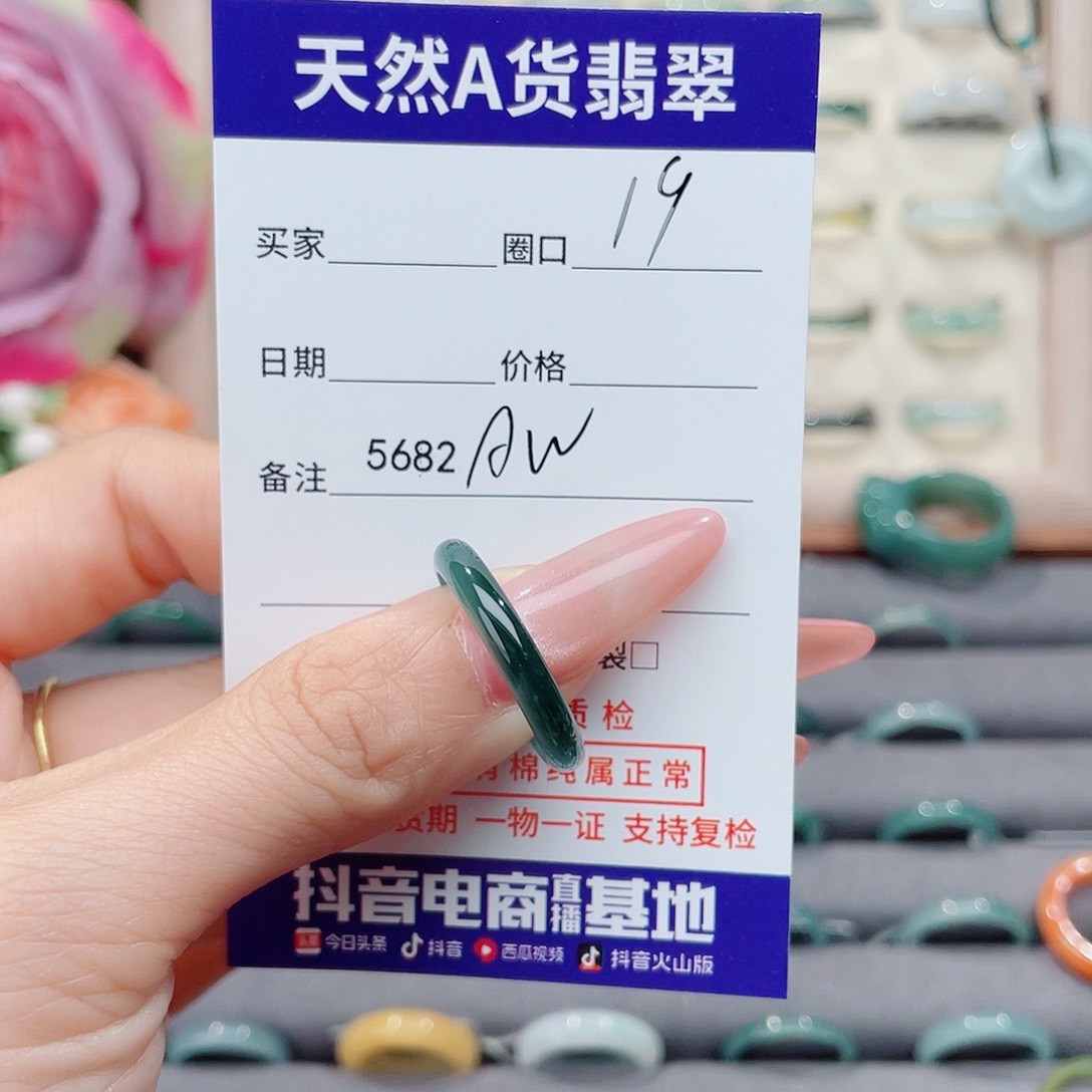 未镶嵌戒指翡翠萌*AW5682