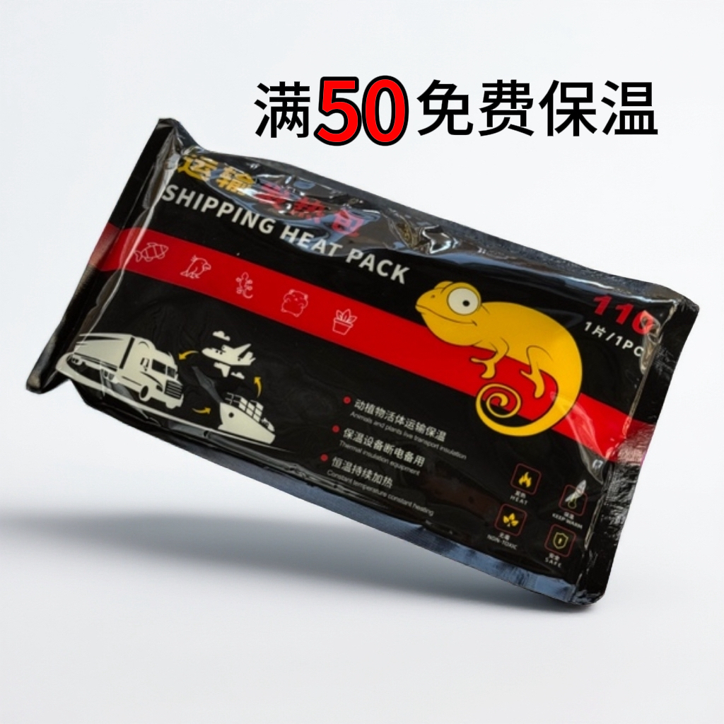 植物保温链接（不拍保温，默认不保温发货，冻死动伤不售后）