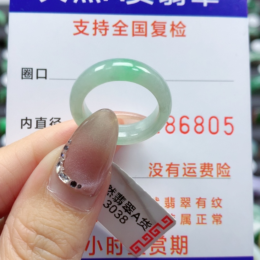 【闪购商品】翡翠戒指未镶嵌玫*局11号