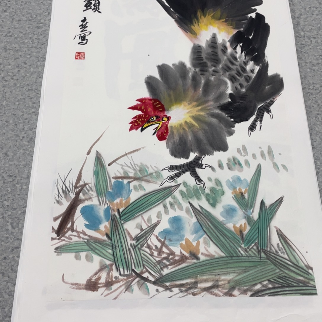 国画2平尺国画作品