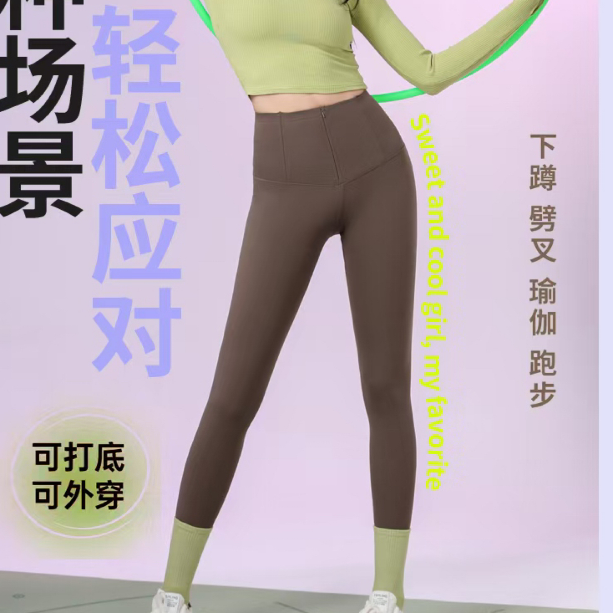 6615#高腰收腹提臀显瘦拉链排扣外穿打底裤
