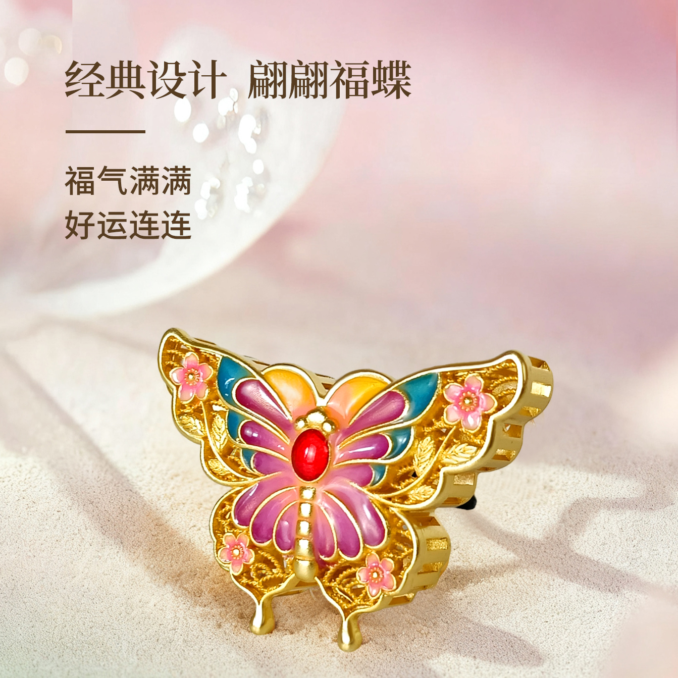 长乐鸿-网红蝴蝶款金属烤漆车载香薰夹子持久清香汽车出风口香氛