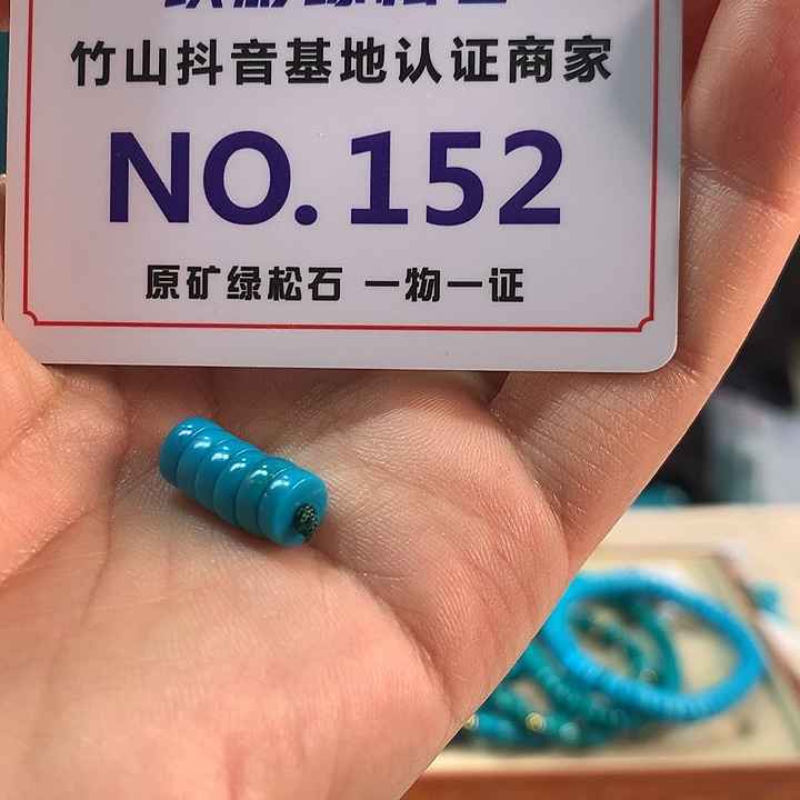 大***焦绿松石未镶嵌珠宝奇石