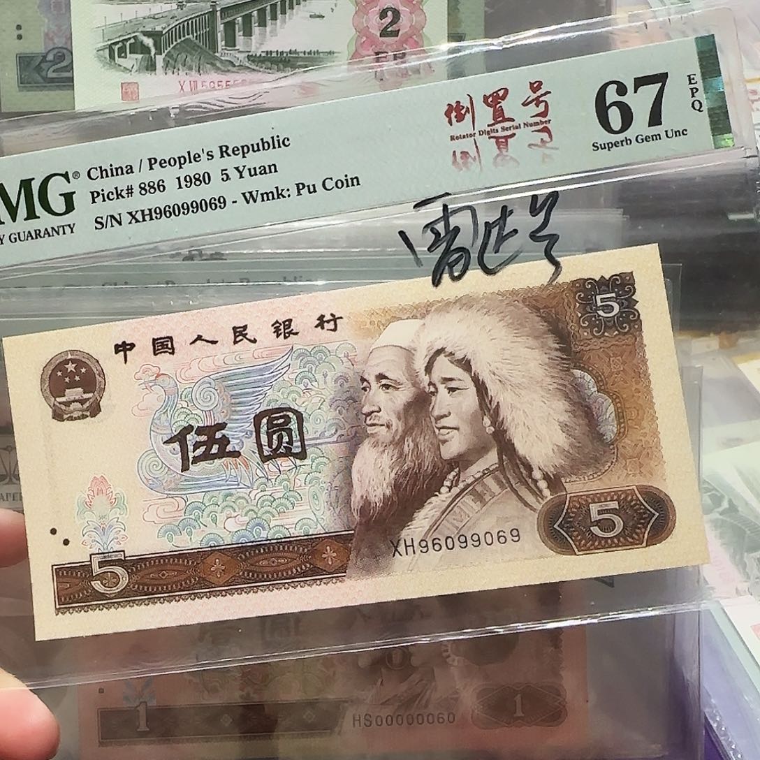 纸96099069倒置圆圆雷达号