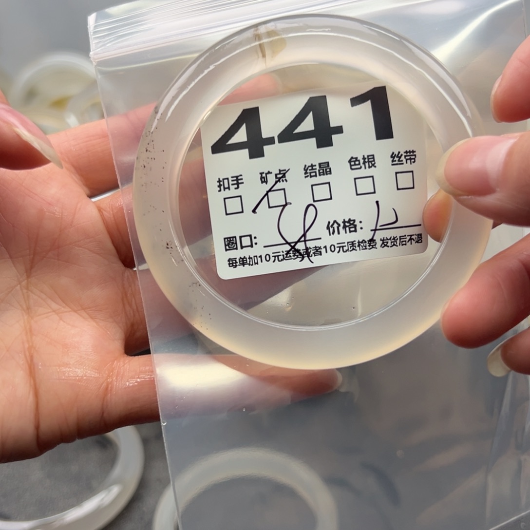 玛瑙/玉髓未镶嵌手镯441