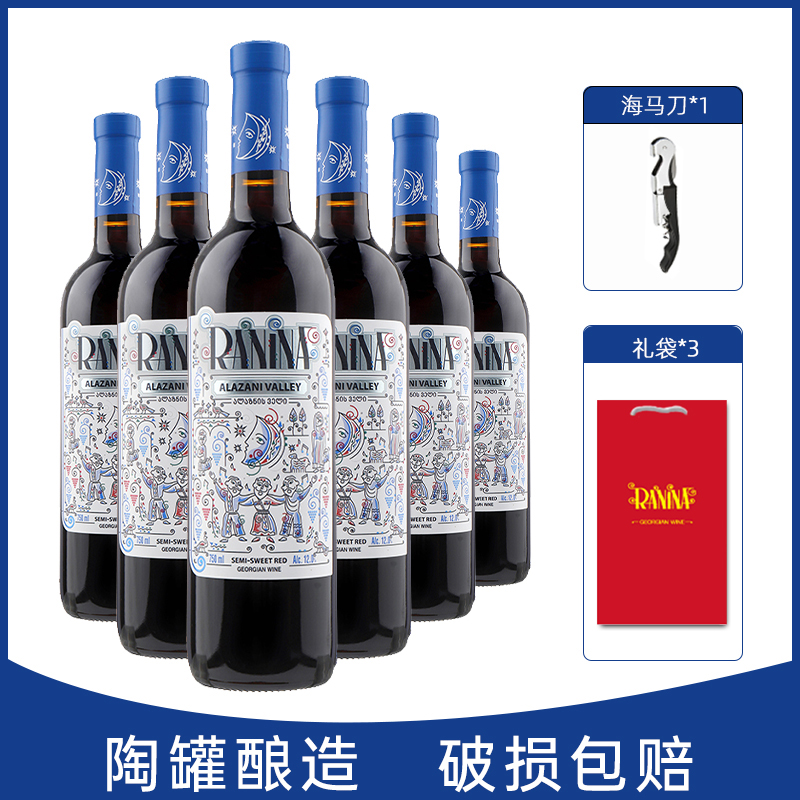 拉尼娜葡萄酒原瓶进口红酒半甜红葡萄酒750ml网红微醺果酒