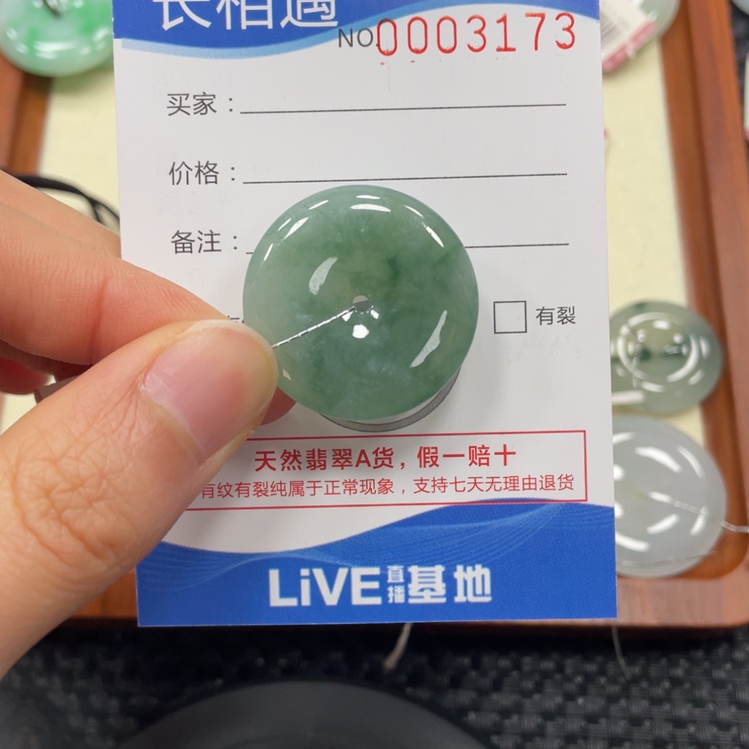 颈饰未镶嵌翡翠翡翠吊坠3173