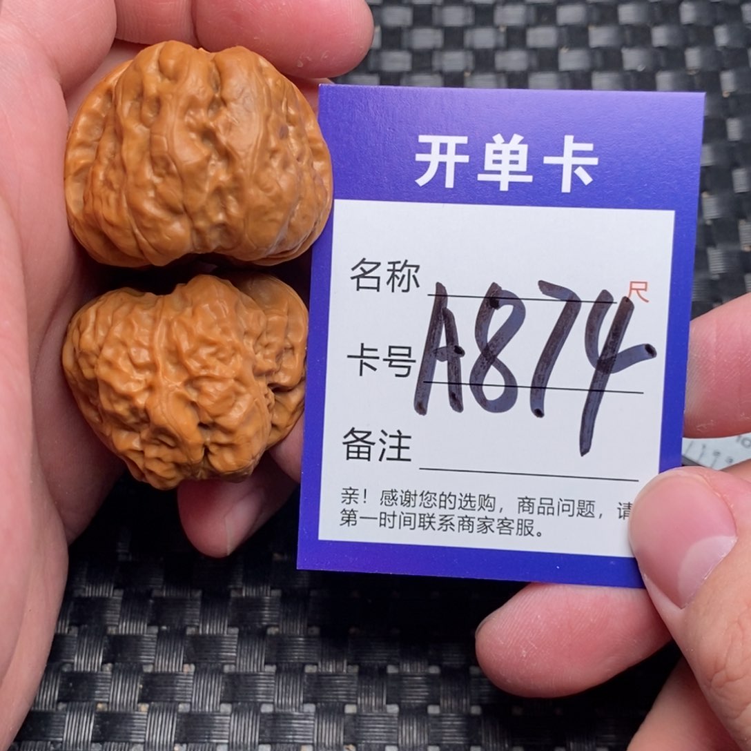 文玩核桃吊坠好果子