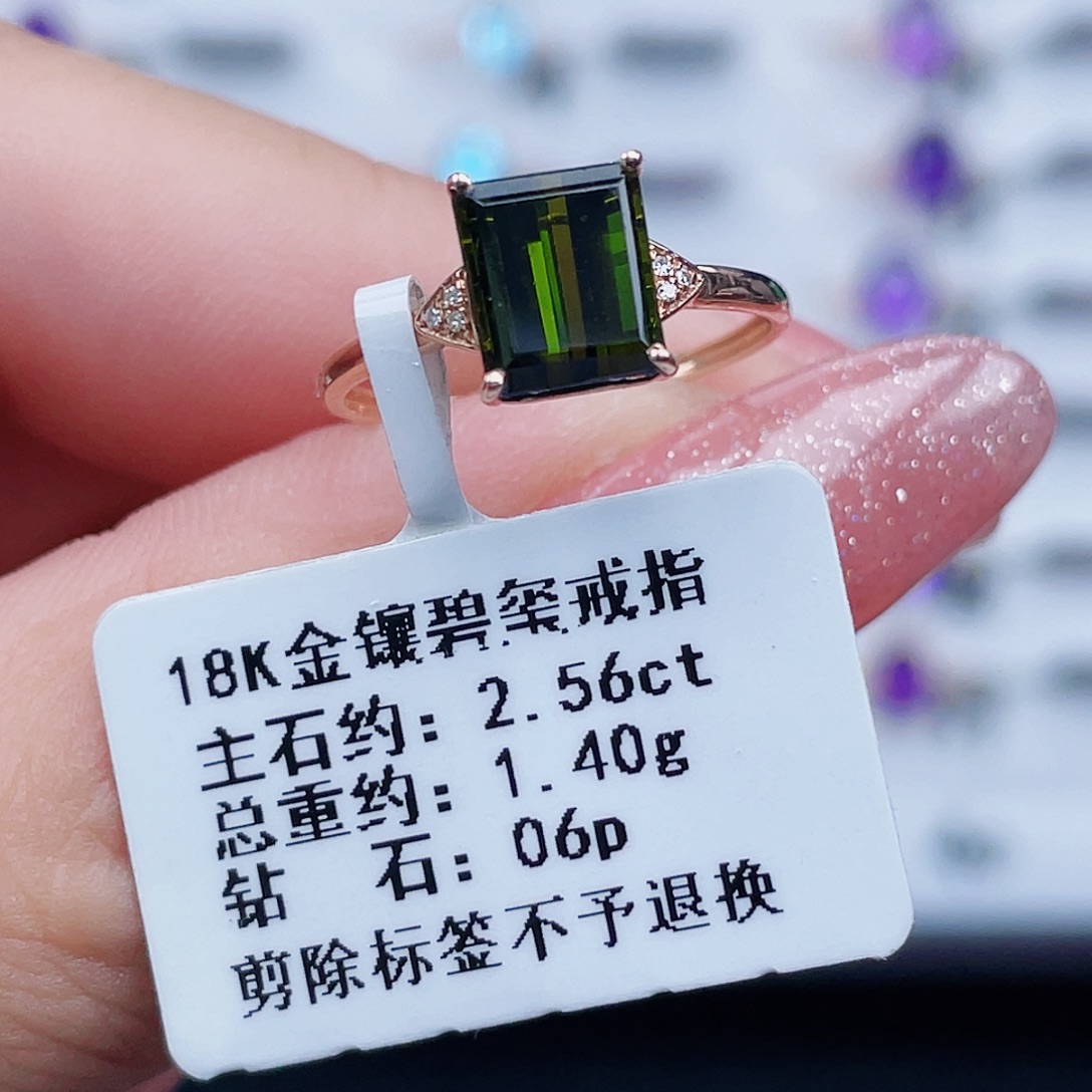 18K金镶嵌碧玺戒指