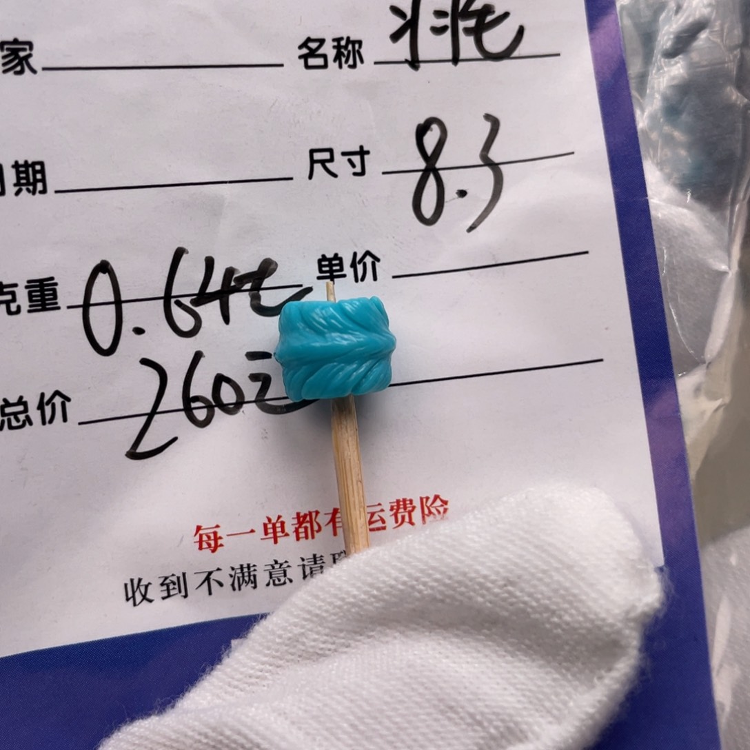 绿松石配饰未镶嵌