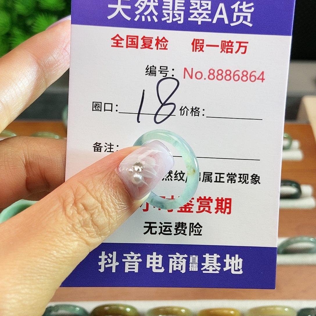 翡翠戒圈未镶嵌6864......