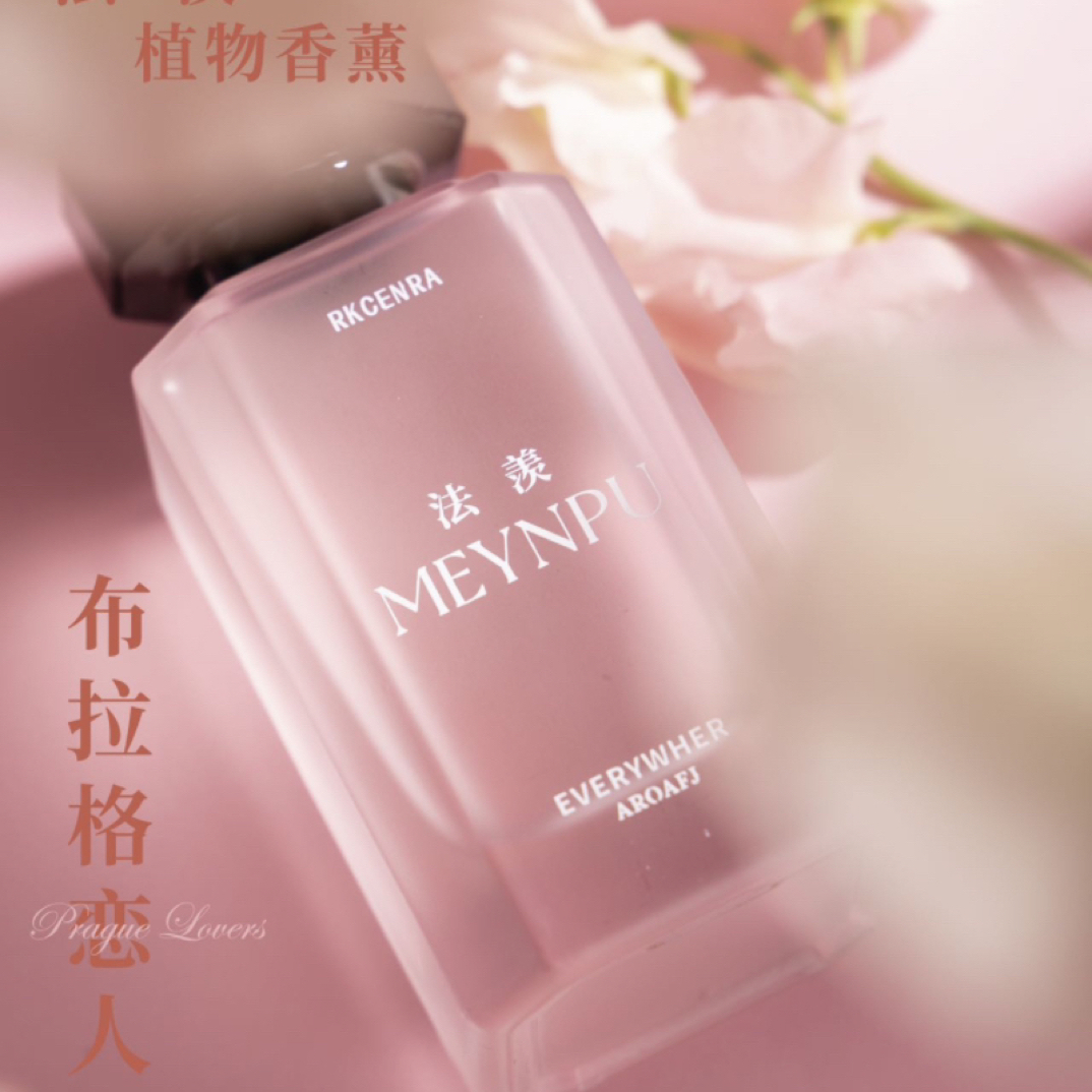 法羡布拉格恋人香薰浪漫邂逅持久扩香香水调高级感无火香薰