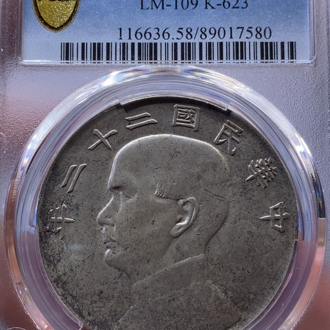 银金麟堂5822船7580